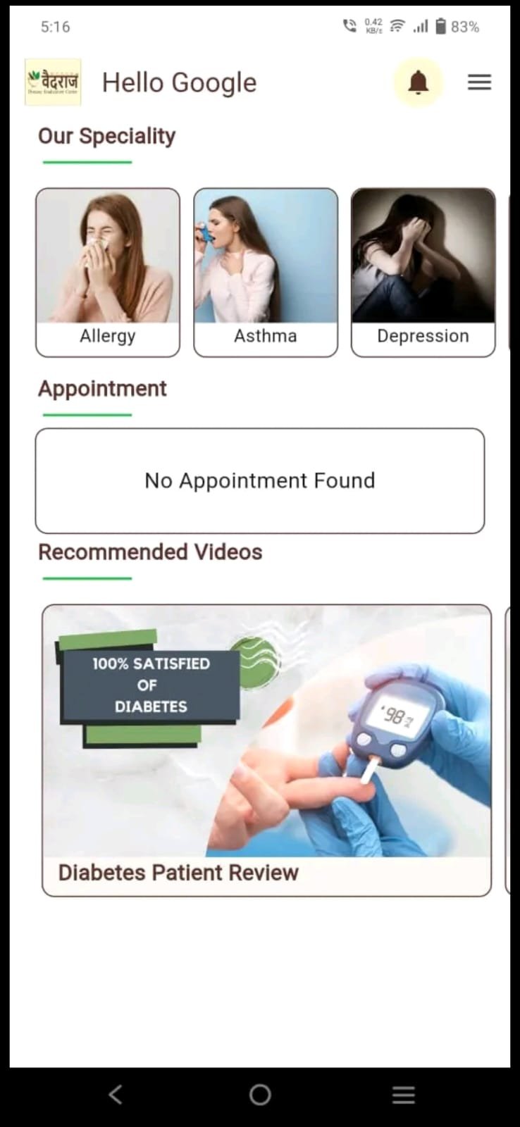 Vaidraj Ayurvedic — mobile